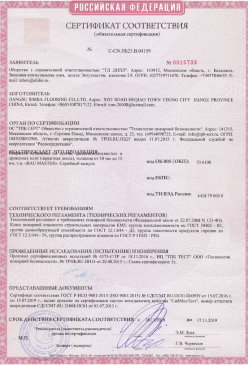 2015.03.17 Геленджик - Доски подоконные из ПВХ т.м. Витраж. ГОСТ 30673-99