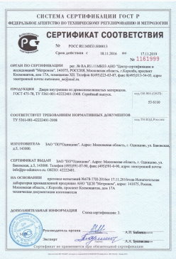 2015.07.09 Геленджик - Покрытие напольное поливинилхлоридное гетерогенное. ТУ 5771-021-54031669-2009