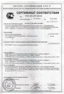 2016.01.25 Геленджик - Сухие растворные смеси (клеевые целевого назначения). ГОСТ 31358-2007