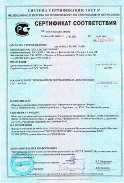 2016.12.01 Геленджик - Обои виниловые на флезилиновой и бумажной основе. ГОСТ 6810-2002
