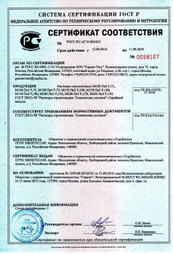 2017.05.05 Геленджик - Пена полиуретановая монтажная огнестойкая. ТУ 2254-055-18738966-2012