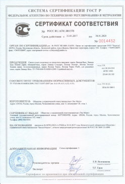 2017.07.21 Геленджик - Ламинированое напольное покрытие на основе древесноволокнистых плит. ГОСТ