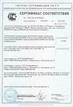 2017.09.08 Геленджик - Материалы листовые ПОРИЛЕКС марок НПЭ и НПЭ-Л. ТУ 2246-029-00203430-2003